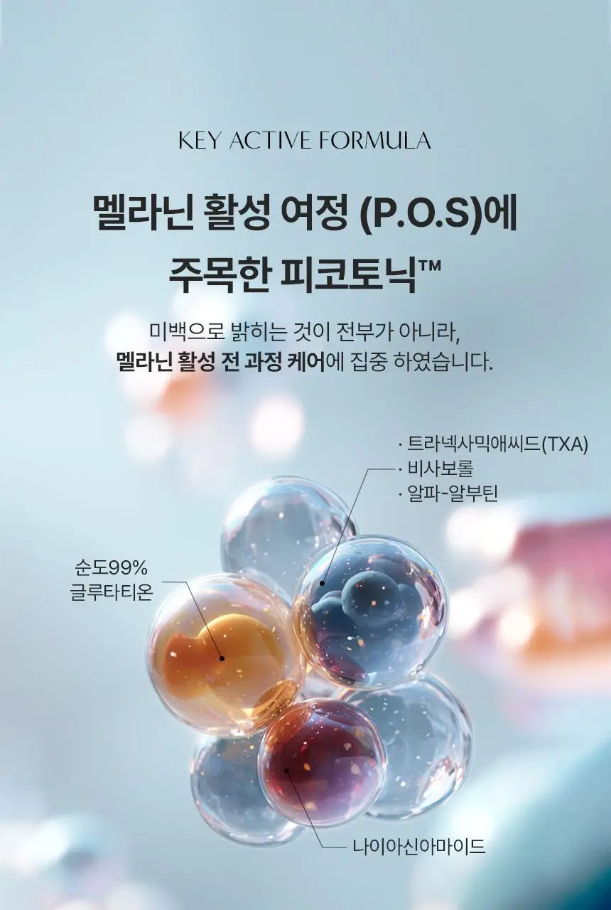 [비타4천샷] 아로셀 멜라 트라넥스 마스크 3+1매 기획 상세페이지 16
